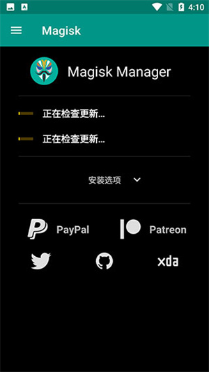 面具Root手机版
