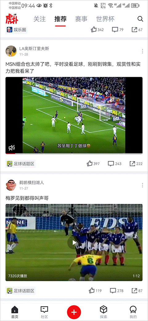 虎扑(英雄联盟S14)