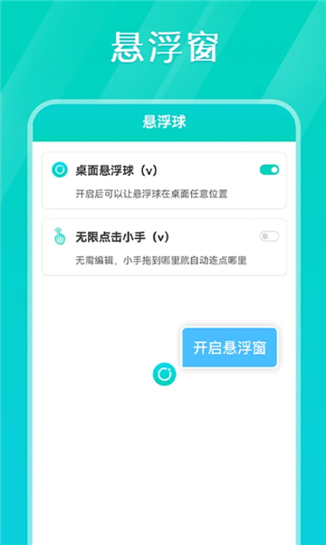 Tap连点器优化版