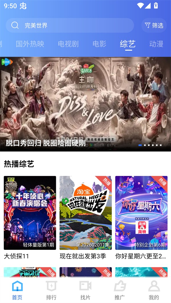 彩虹视频4.3.0