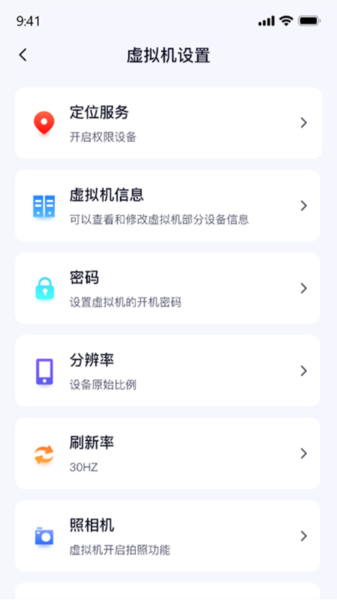 密盒虚拟机标准版