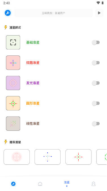 xthzpet画质助手最新版