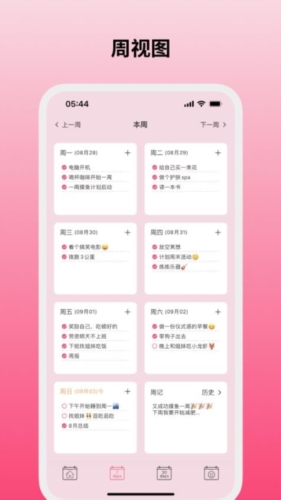 纯纯周记app官网版