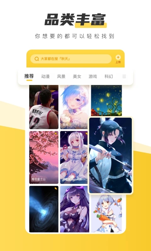 元气桌面壁纸免费版