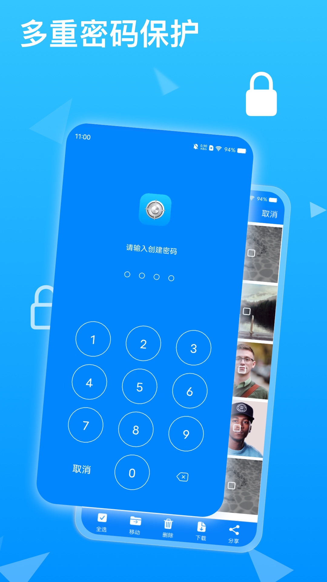 隐私专家官网版