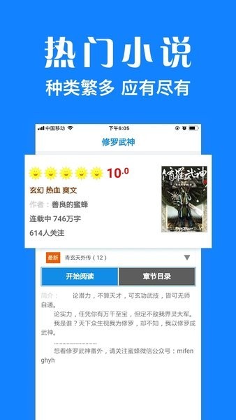 墨樱浏览器plus移动版