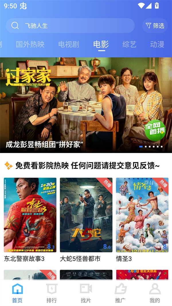 彩虹视频4.3.0