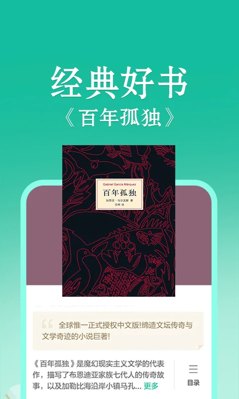 当当云阅读官方版
