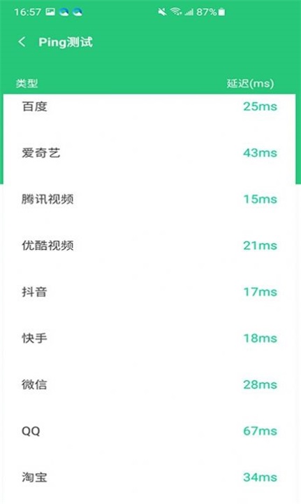 袋鼠流量宝安卓版