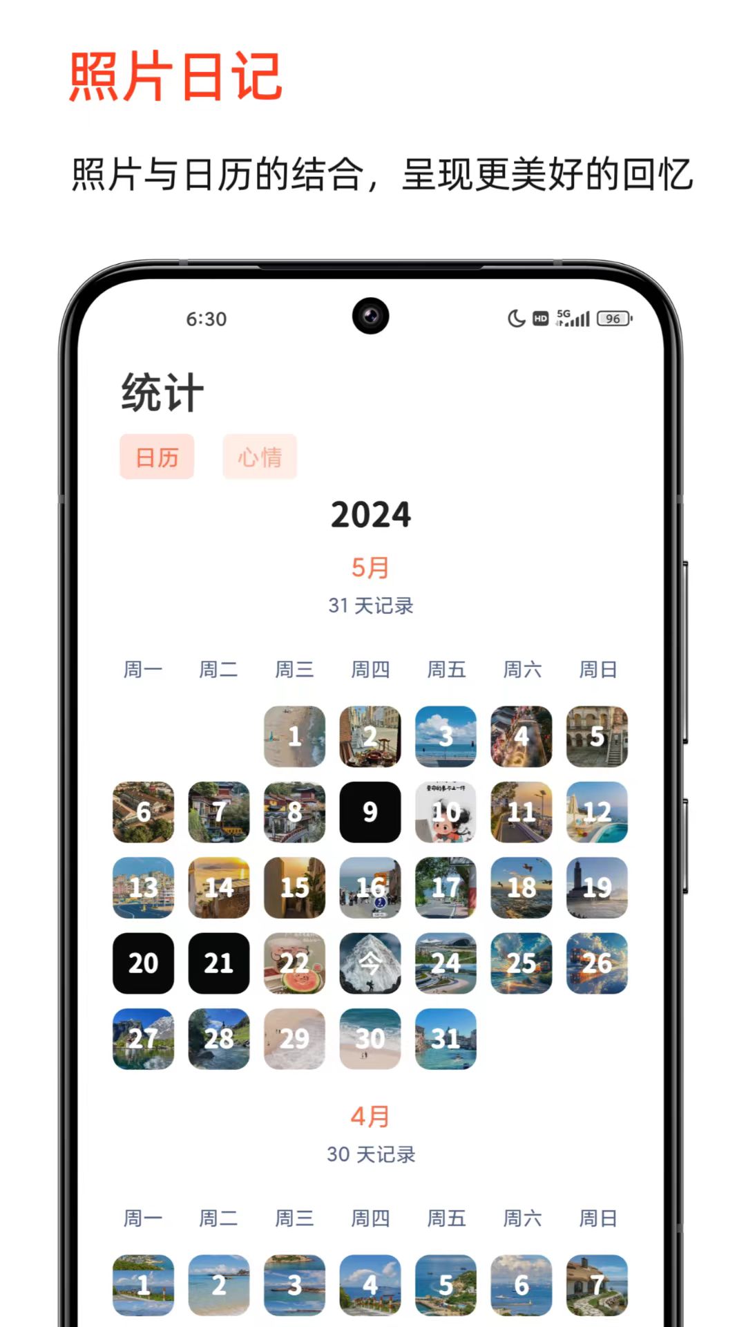 时光印记最新版
