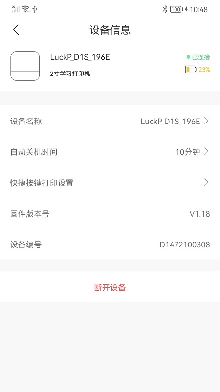 布丁印题最新版