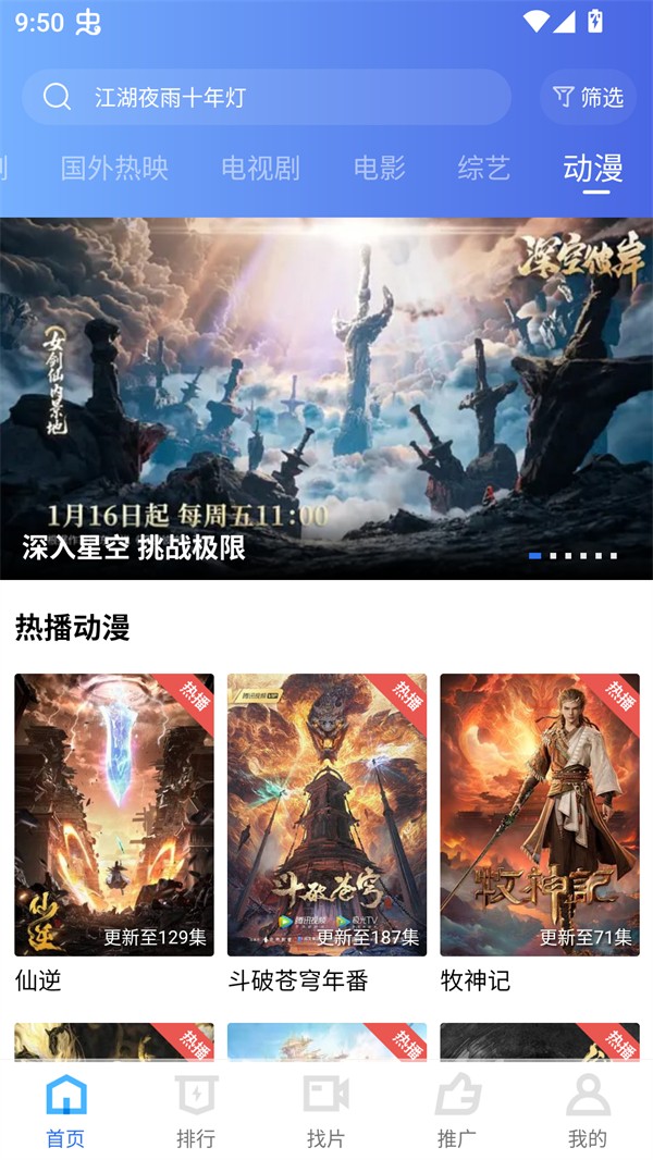 彩虹视频4.3.0
