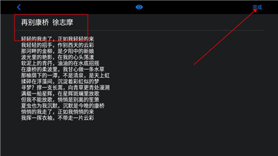 teleprompter纯净版
