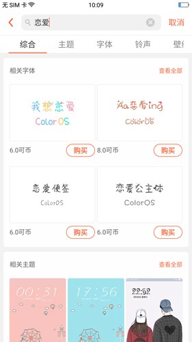 OPPO主题商店官方正版
