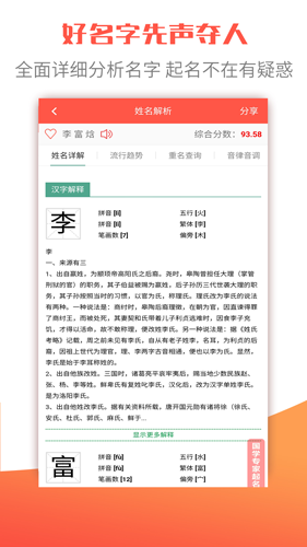 宝宝起名字取名字安卓版