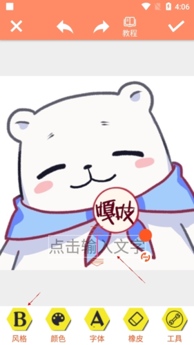 暴走P图2024最新版