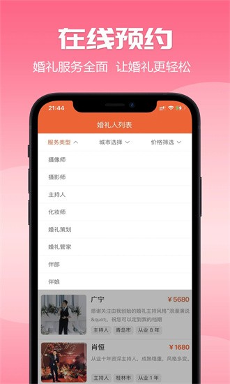 爱喜匠最新版下载