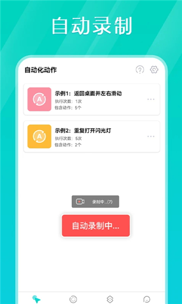 Tap连点器优化版