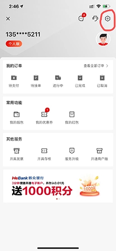 顺丰同城急送安卓版
