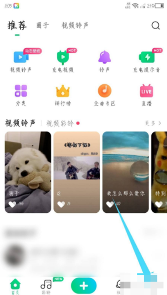 酷狗铃声APP官方版