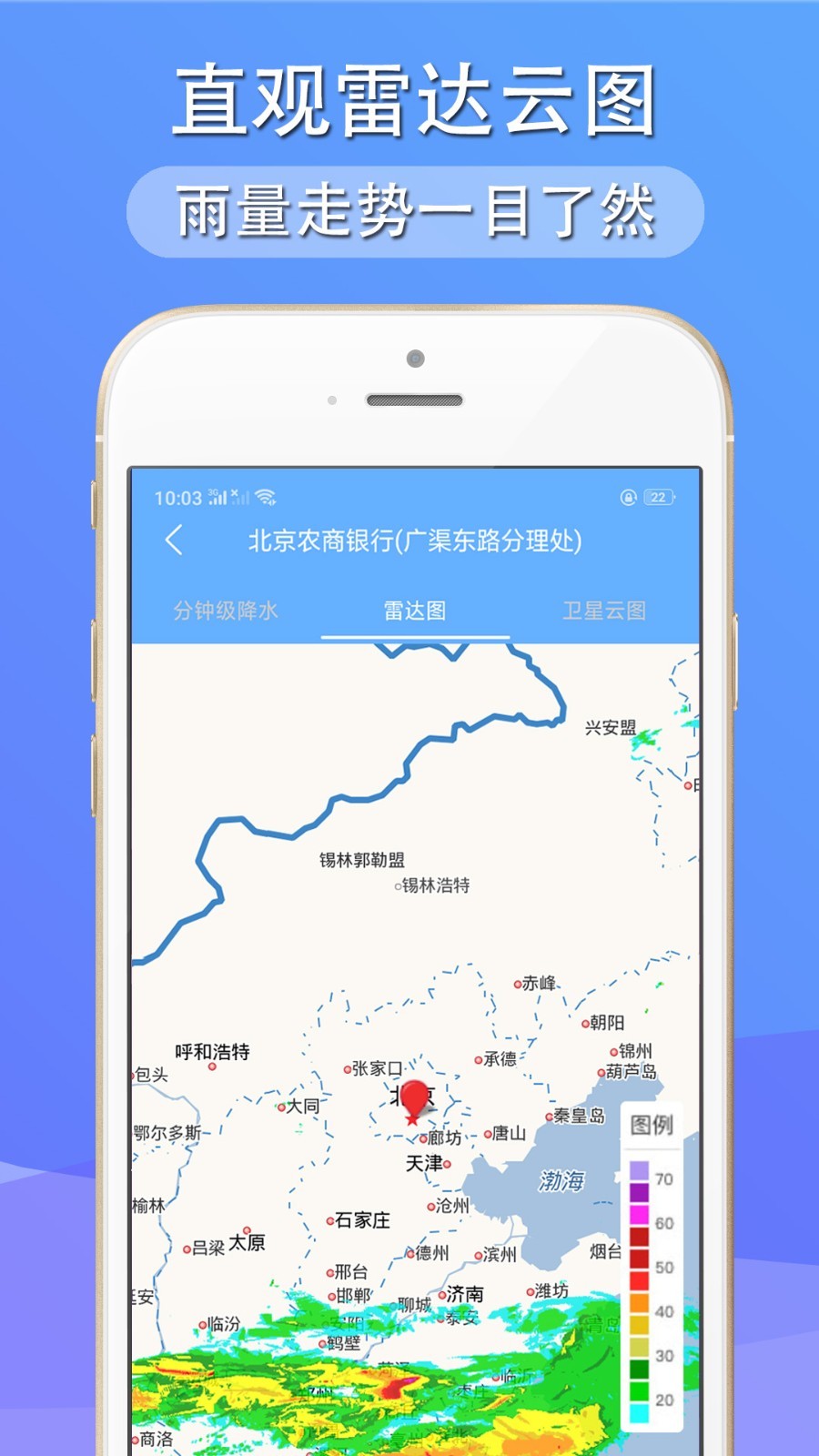 多看天气语音官方正版