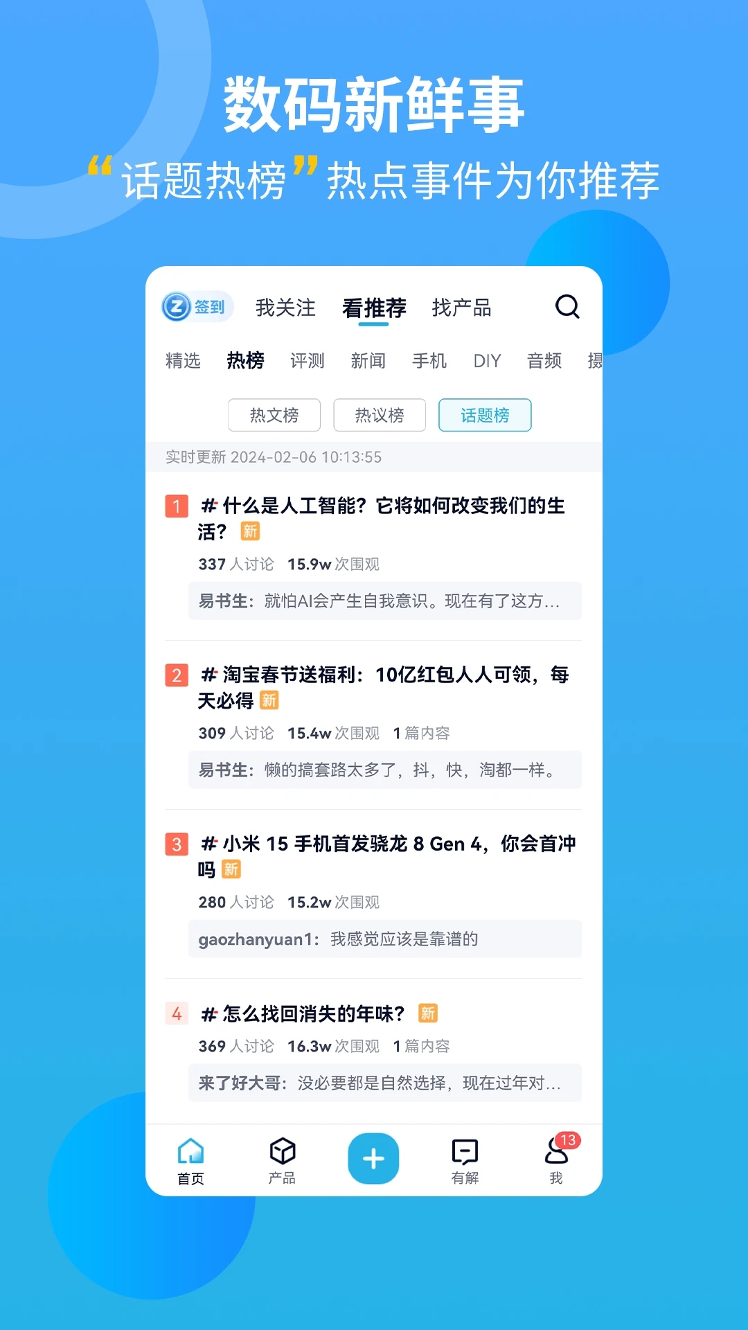 中关村在线官方版