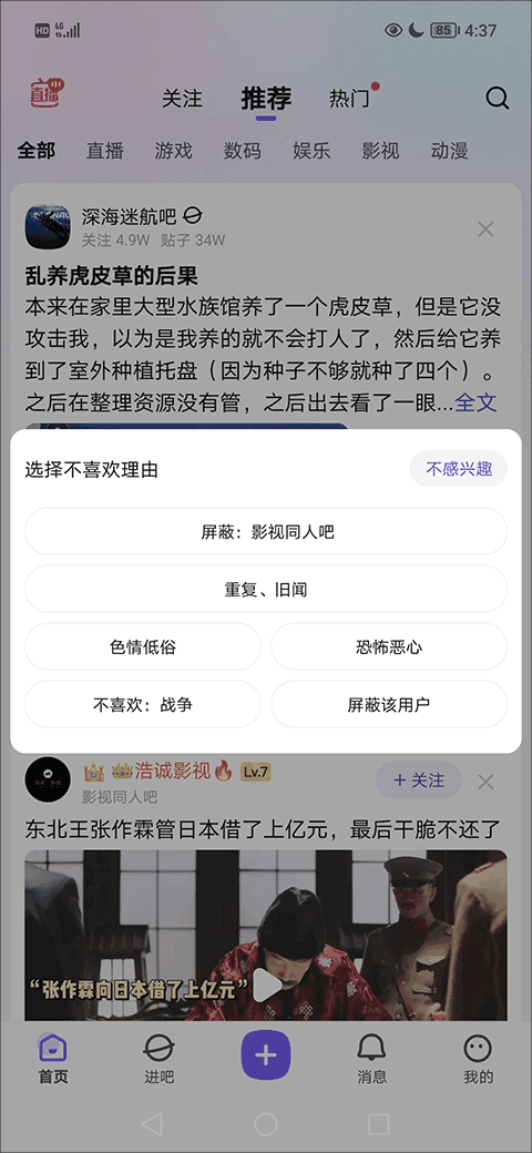 百度贴吧2024最新版