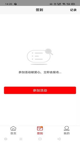 中华志愿者手机安卓版