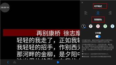 teleprompter纯净版
