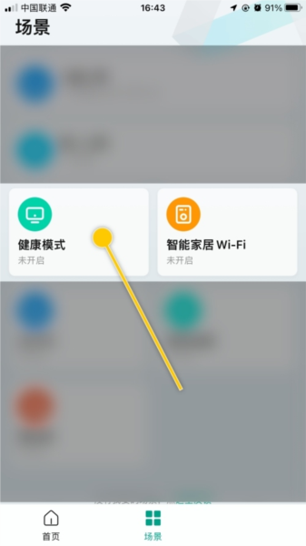 锐捷星耀优化版