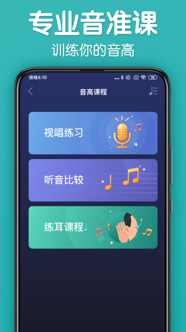来音调音器手机版