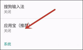应用宝安卓版