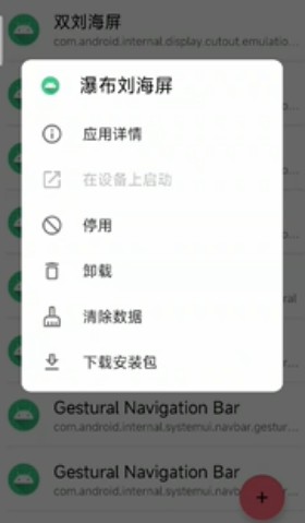 甲壳虫adb助手升级版