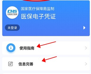 甘肃医保服务平台手机版