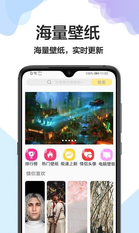 精灵美化壁纸最新版