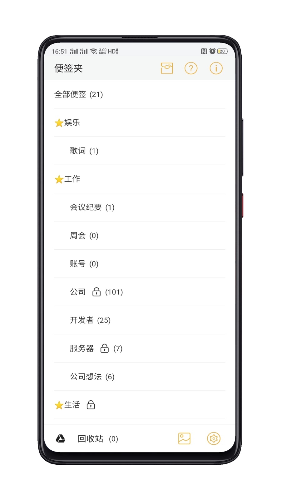 小周便签官方版