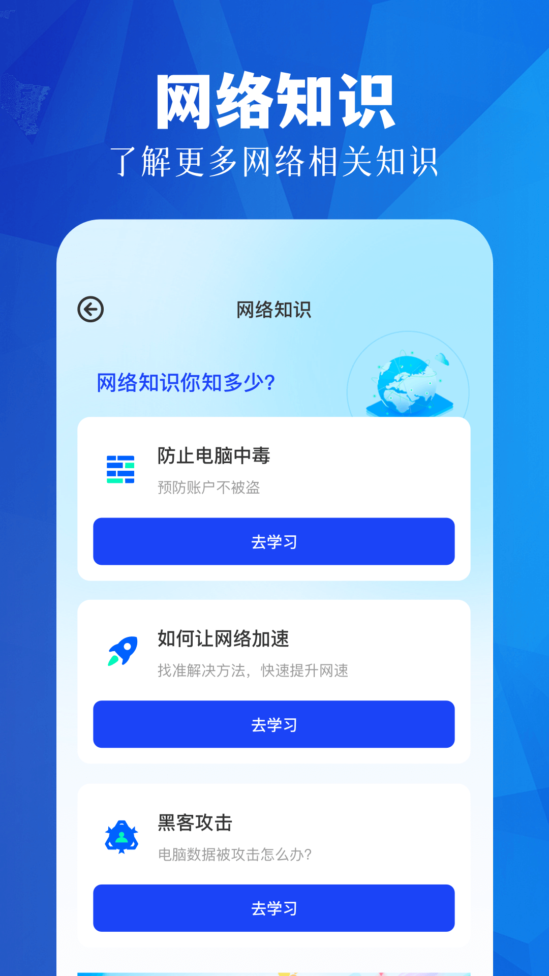 金砖弱网助手安卓版