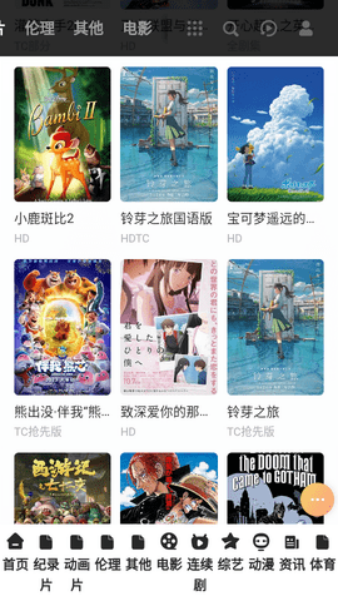 易视直播电视tv版