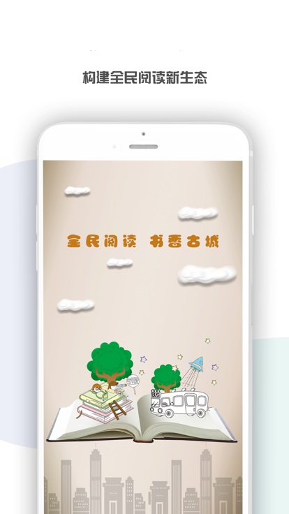 汉台云图书馆