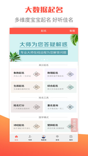 宝宝起名字取名字安卓版