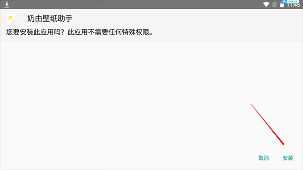 奶由壁纸优化版