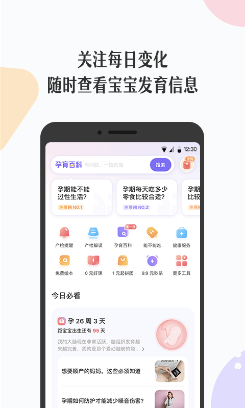 丁香妈妈手机版