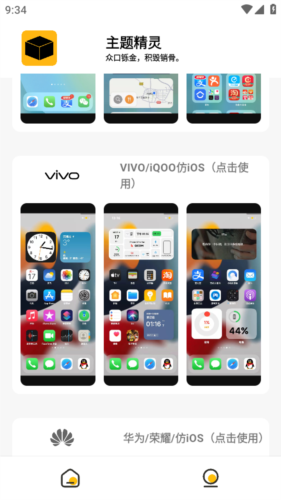 常川主题app最新版本