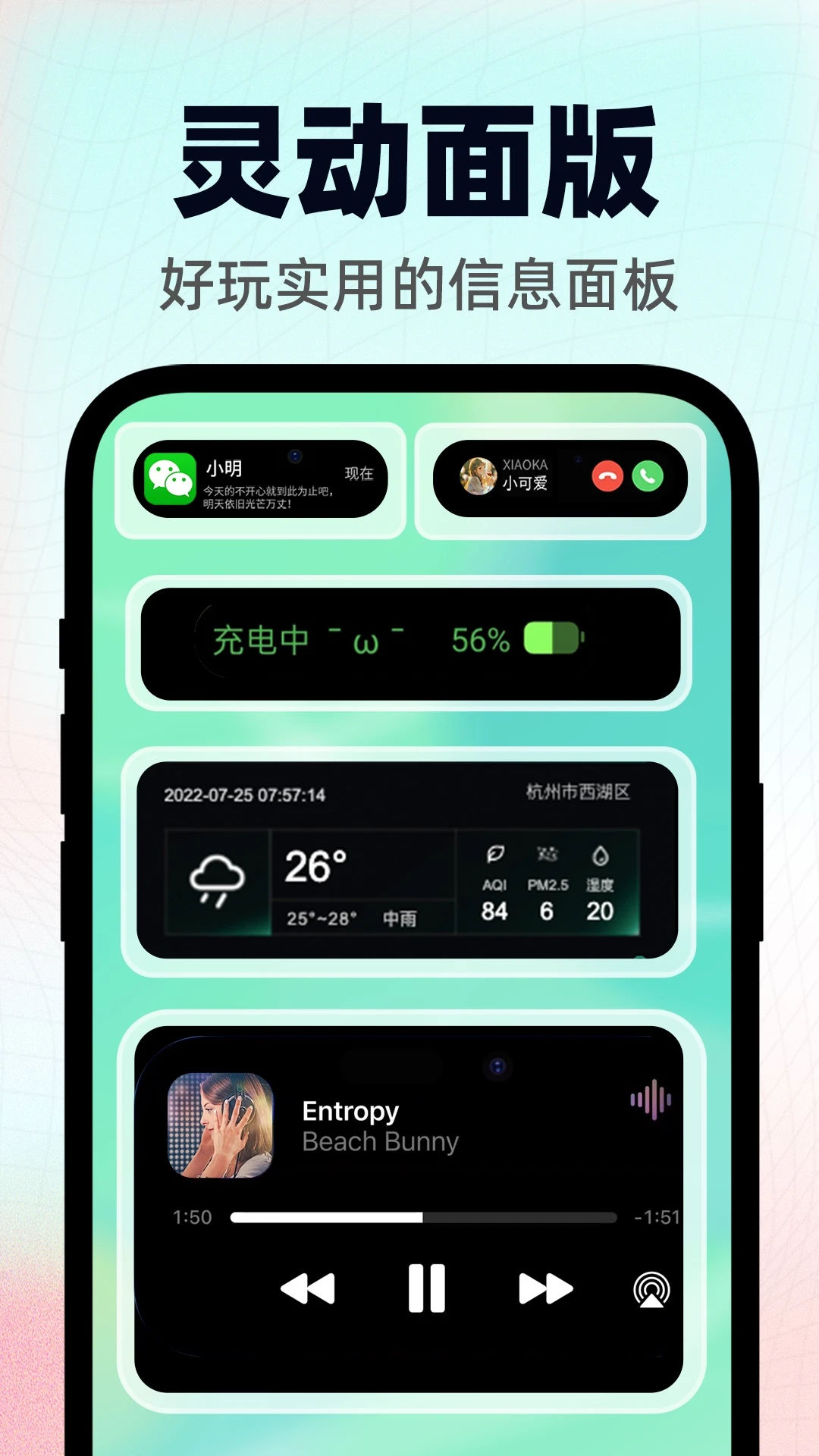 灵动小组件免费版
