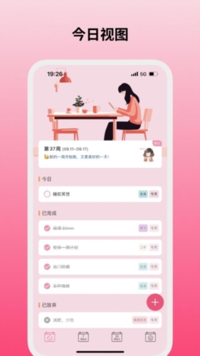 纯纯周记app官网版