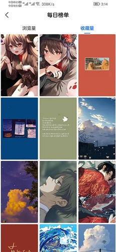 倾心壁纸app