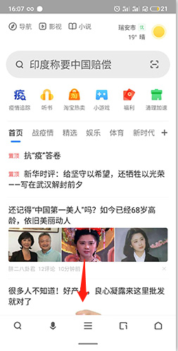 360浏览器APP官方版