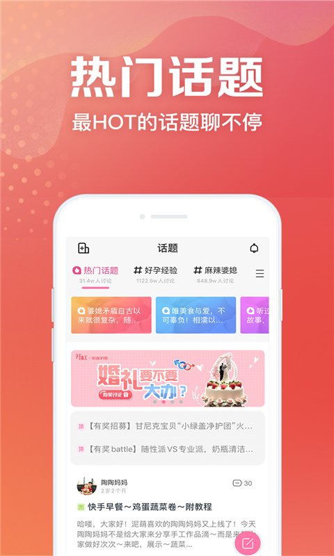 妈妈社区优化版
