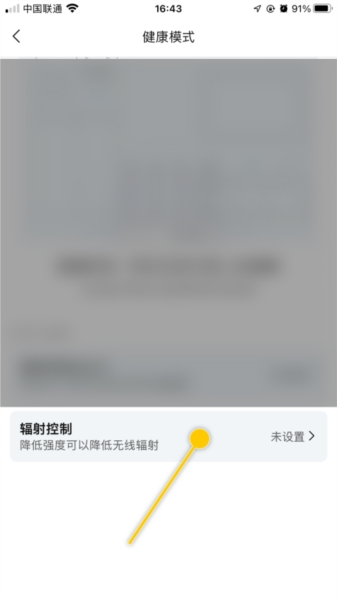 锐捷星耀优化版
