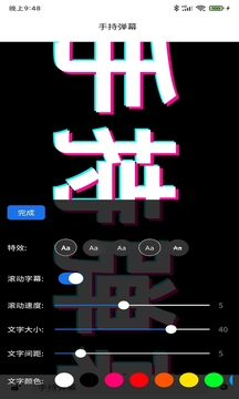 音乐弹幕纯净版